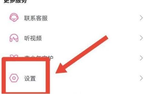 哔哩哔哩怎么允许广告访问传感器 允许广告访问传感器的操作方法